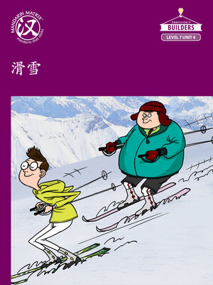 cover image of Story-based Lv7 U4 BK1 多穿点衣服 (Dressing for Skiing)